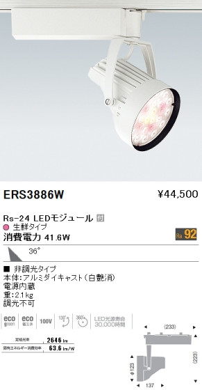 ƣ ENDO LED ݥåȥ饤 ERS3886W ᥤ̿