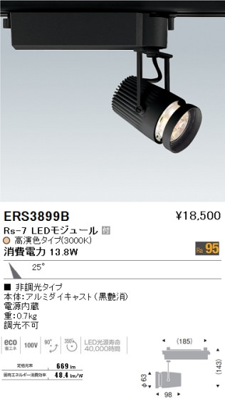ƣ ENDO LED ݥåȥ饤 ERS3899B ᥤ̿