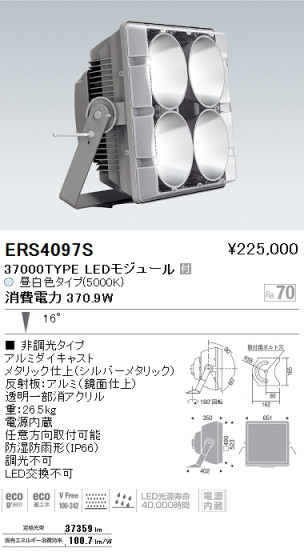 ƣ ENDO LED ȥɥ ERS4097S ᥤ̿