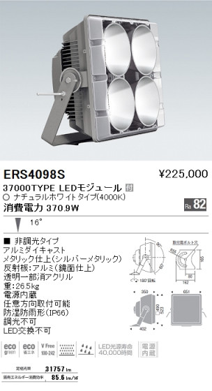 ƣ ENDO LED ȥɥ ERS4098S ᥤ̿