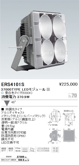 ƣ ENDO LED ȥɥ ERS4101S ᥤ̿