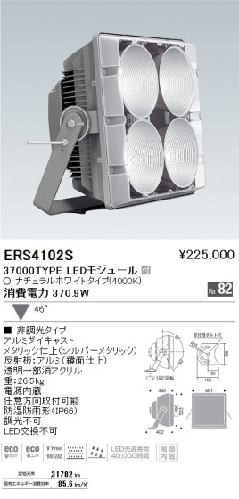 ƣ ENDO LED ȥɥ ERS4102S ᥤ̿