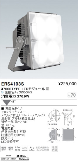 ƣ ENDO LED ȥɥ ERS4103S ᥤ̿