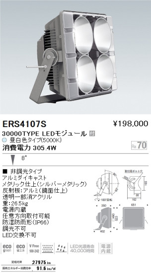 ƣ ENDO LED ȥɥ ERS4107S ᥤ̿