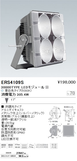 ƣ ENDO LED ȥɥ ERS4109S ᥤ̿