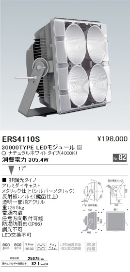 ƣ ENDO LED ȥɥ ERS4110S ᥤ̿