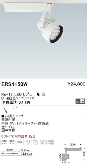 ƣ ENDO LED ݥåȥ饤 ERS4150W ᥤ̿