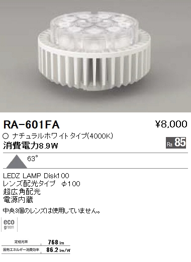 ƣ ENDO LED  RA-601FA ᥤ̿