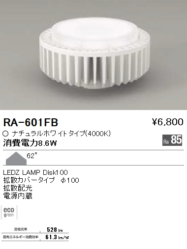 ƣ ENDO LED  RA-601FB ᥤ̿
