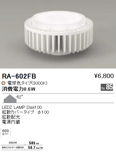 ƣ ENDO LED  RA-602FB ᥤ̿