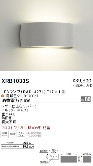 ƣ ENDO LED ȥɥ XRB1033S ᥤ̿
