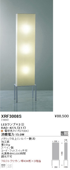 ƣ ENDO LED  XRF3008S ᥤ̿