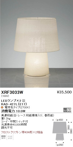 ƣ ENDO LED  XRF3033W ᥤ̿