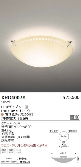 ƣ ENDO LED  XRG4007S ᥤ̿