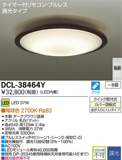 DAIKO LED DCL-38464Y ᥤ̿