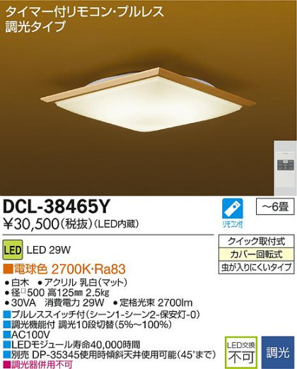 DAIKO LED DCL-38465Y ᥤ̿