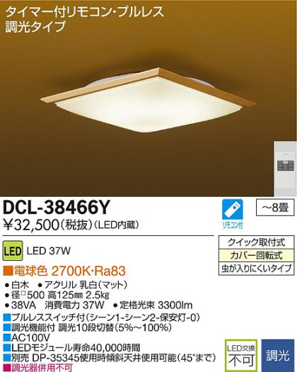 DAIKO LED DCL-38466Y ᥤ̿