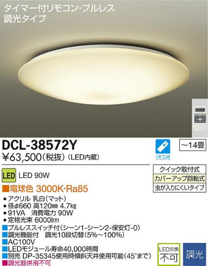 DAIKO LED DCL-38572Y ᥤ̿