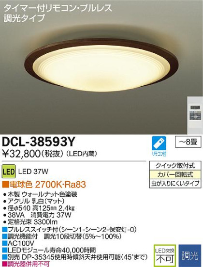 DAIKO LED DCL-38593Y ᥤ̿