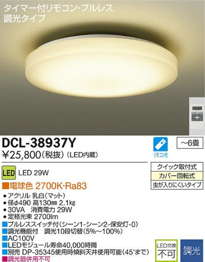 DAIKO LED DCL-38937Y ᥤ̿
