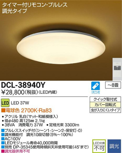 DAIKO LED DCL-38940Y ᥤ̿