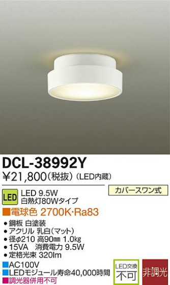 DAIKO LED DCL-38992Y ᥤ̿
