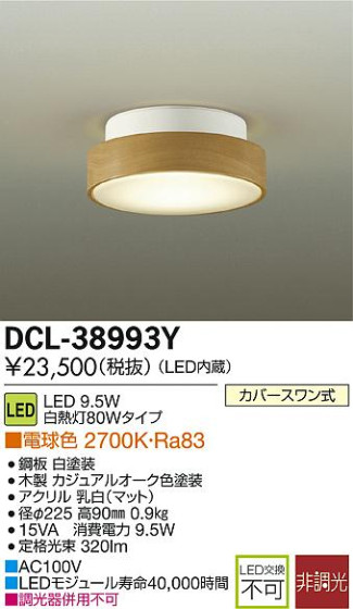 DAIKO LED DCL-38993Y ᥤ̿