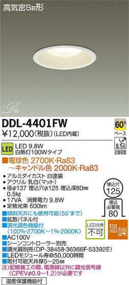 DAIKO LED饤 DDL-4401FW ᥤ̿