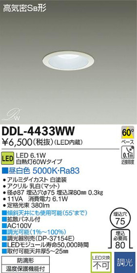 DAIKO LED饤() DDL-4433WW ᥤ̿