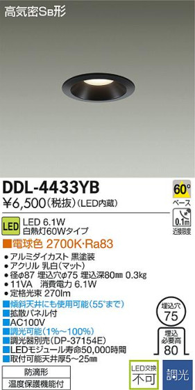 DAIKO LED饤() DDL-4433YB ᥤ̿