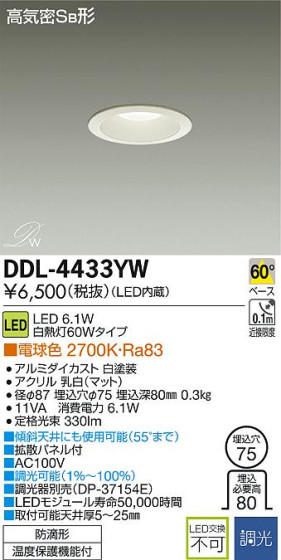 DAIKO LED饤() DDL-4433YW ᥤ̿