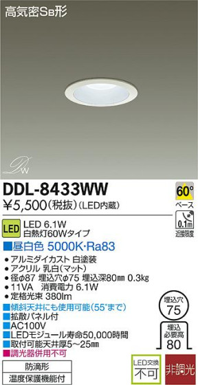 DAIKO LED饤() DDL-8433WW ᥤ̿
