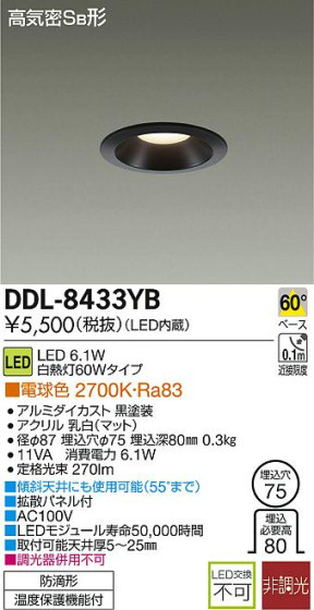 DAIKO LED饤() DDL-8433YB ᥤ̿