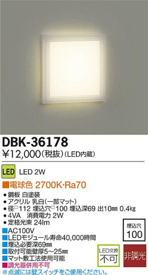 DAIKO ŵ LED­ եåȥ饤 DBK-36178 ᥤ̿