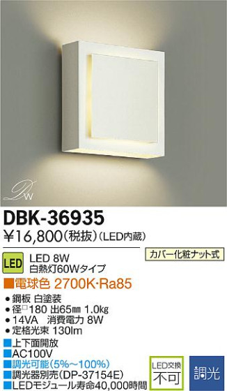 DAIKO ŵ LED DECOLEDS(LED) ֥饱å DBK-36935 ᥤ̿