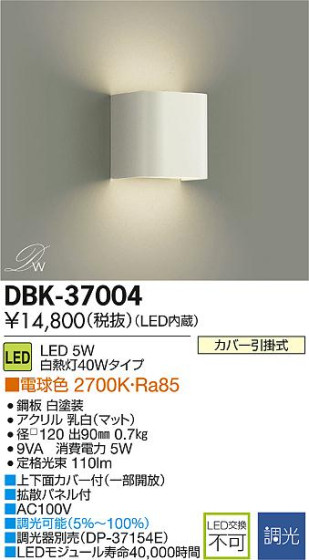 DAIKO ŵ LED DECOLEDS(LED) ֥饱å DBK-37004 ᥤ̿