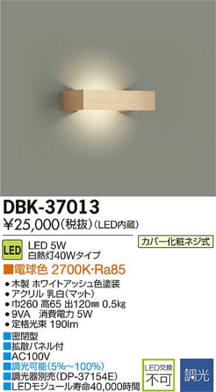 DAIKO ŵ LED DECOLEDS(LED) ֥饱å DBK-37013 ᥤ̿