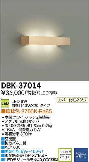 DAIKO ŵ LED DECOLEDS(LED) ֥饱å DBK-37014 ᥤ̿