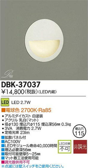 DAIKO ŵ LED­ եåȥ饤 DBK-37037 ᥤ̿