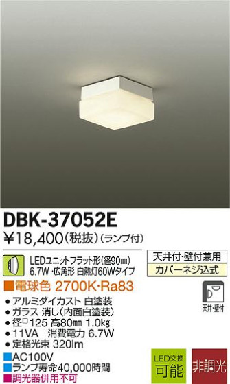 DAIKO ŵ LED DECOLEDS(LED) ֥饱å DBK-37052E ᥤ̿