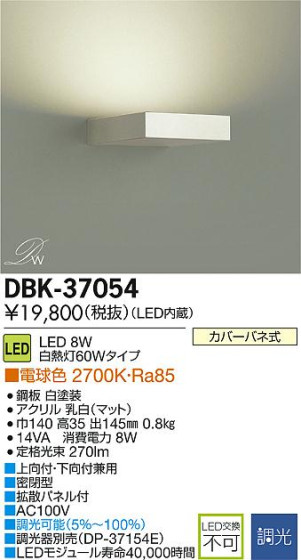 DAIKO ŵ LED DECOLEDS(LED) ֥饱å DBK-37054 ᥤ̿