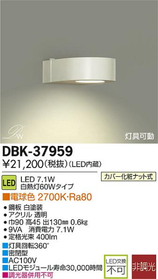 DAIKO ŵ LED DECOLEDS(LED) ֥饱å DBK-37959 ᥤ̿