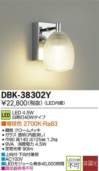 DAIKO ŵ LED DECOLEDS(LED) ֥饱å DBK-38302Y ᥤ̿