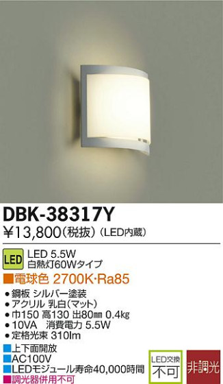 DAIKO ŵ LED DECOLEDS(LED) ֥饱å DBK-38317Y ᥤ̿