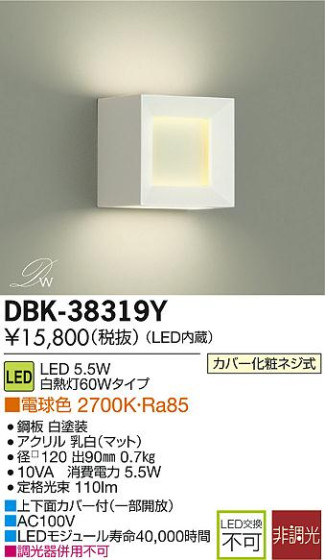 DAIKO ŵ LED DECOLEDS(LED) ֥饱å DBK-38319Y ᥤ̿