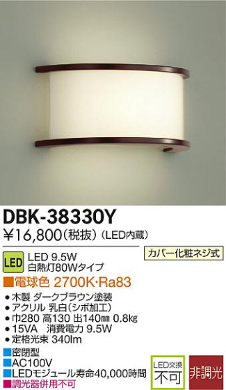DAIKO ŵ LED DECOLEDS(LED) ֥饱å DBK-38330Y ᥤ̿