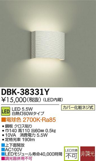 DAIKO ŵ LED DECOLEDS(LED) ֥饱å DBK-38331Y ᥤ̿