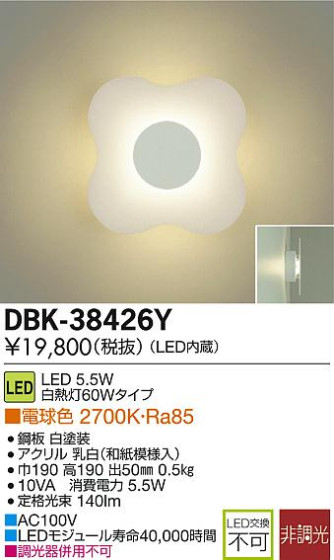DAIKO ŵ LED DECOLEDS(LED) ֥饱å DBK-38426Y ᥤ̿