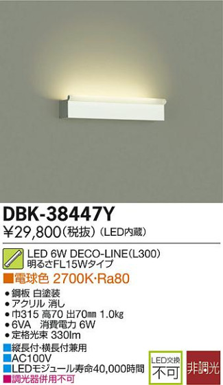DAIKO ŵ LED DECOLEDS(LED) ֥饱å DBK-38447Y ᥤ̿