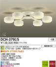 DAIKO ŵ LED DECOLEDS(LED) ǥꥢ DCH-37915